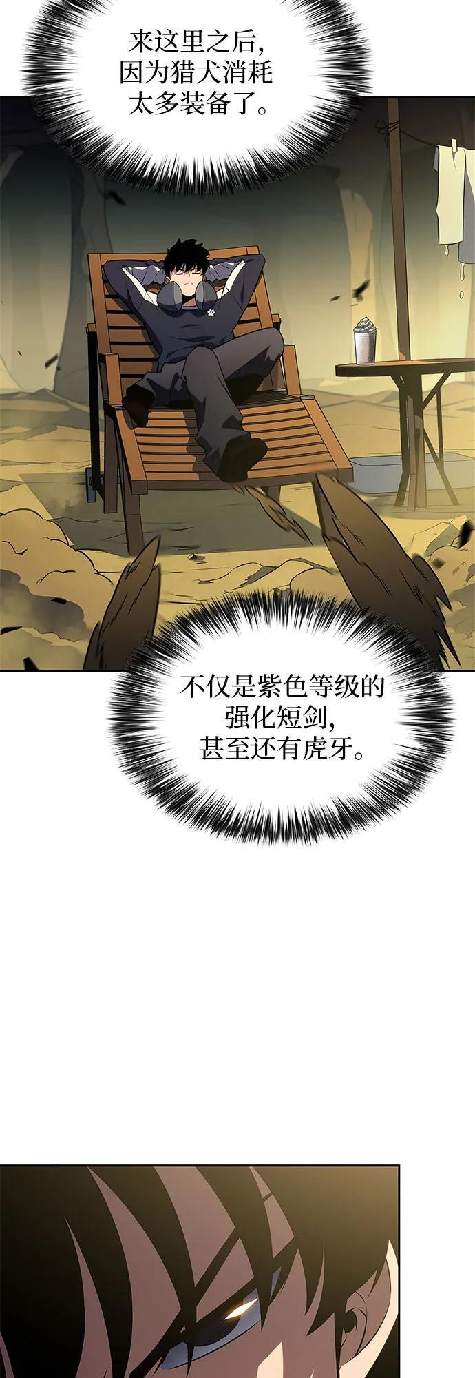 [第224话] 新武器(1) 第43页
