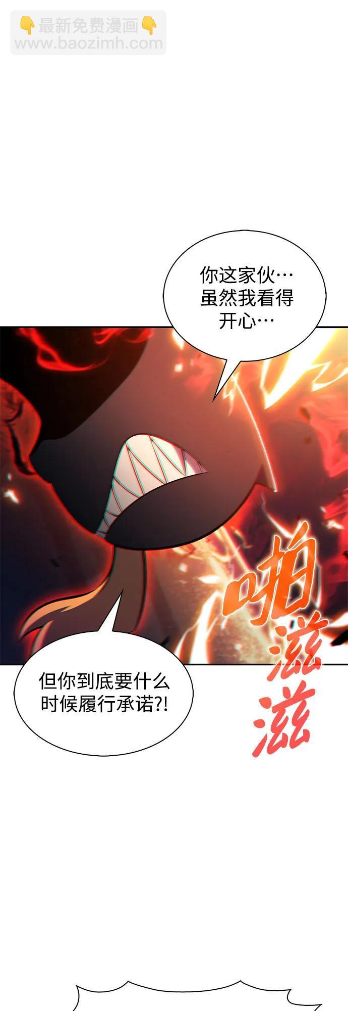 [第224话] 新武器(1) 第46页