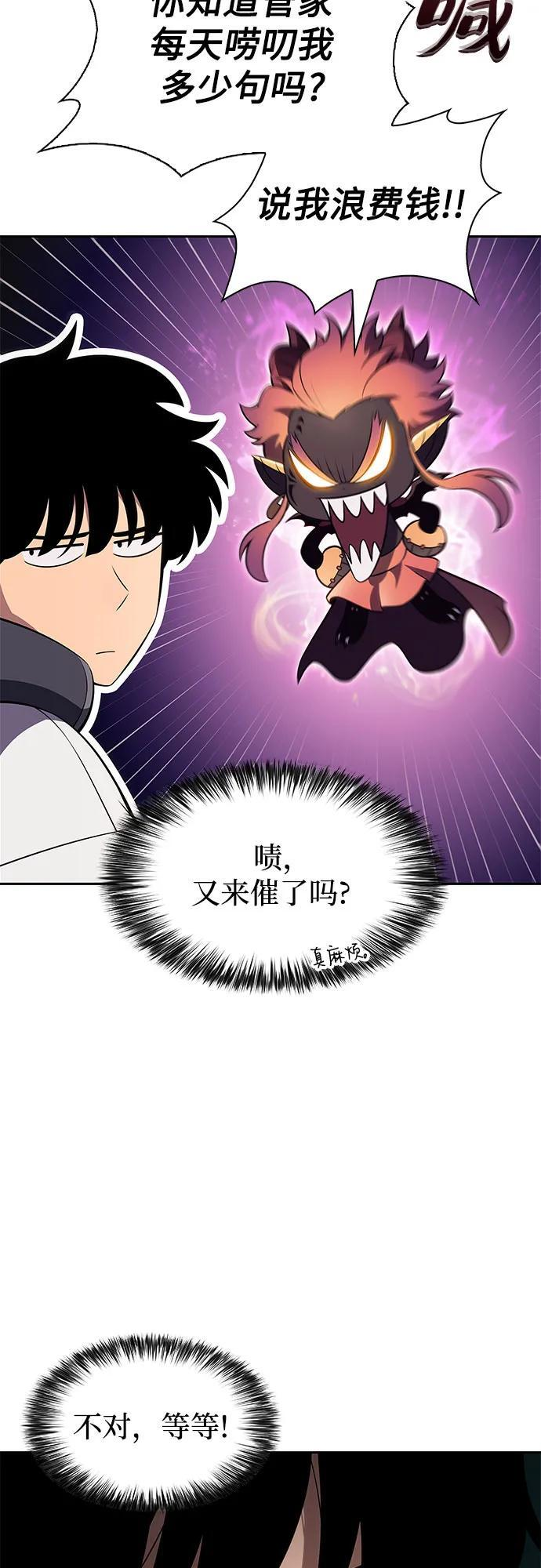 [第224话] 新武器(1) 第48页