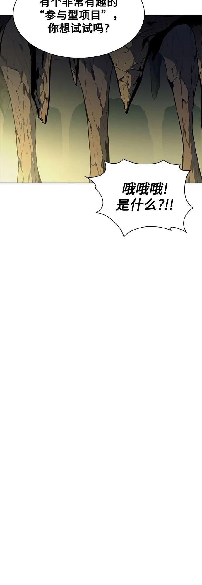 [第224话] 新武器(1) 第51页