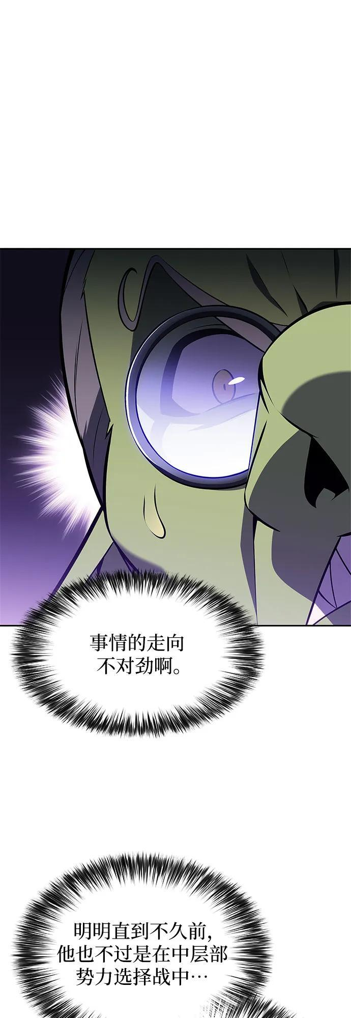 [第224话] 新武器(1) 第54页