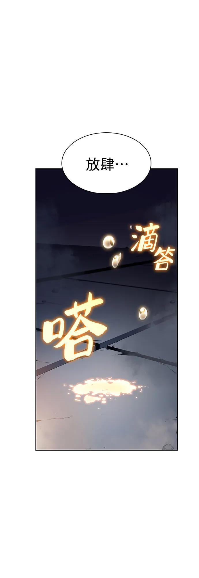 [第224话] 新武器(1) 第59页