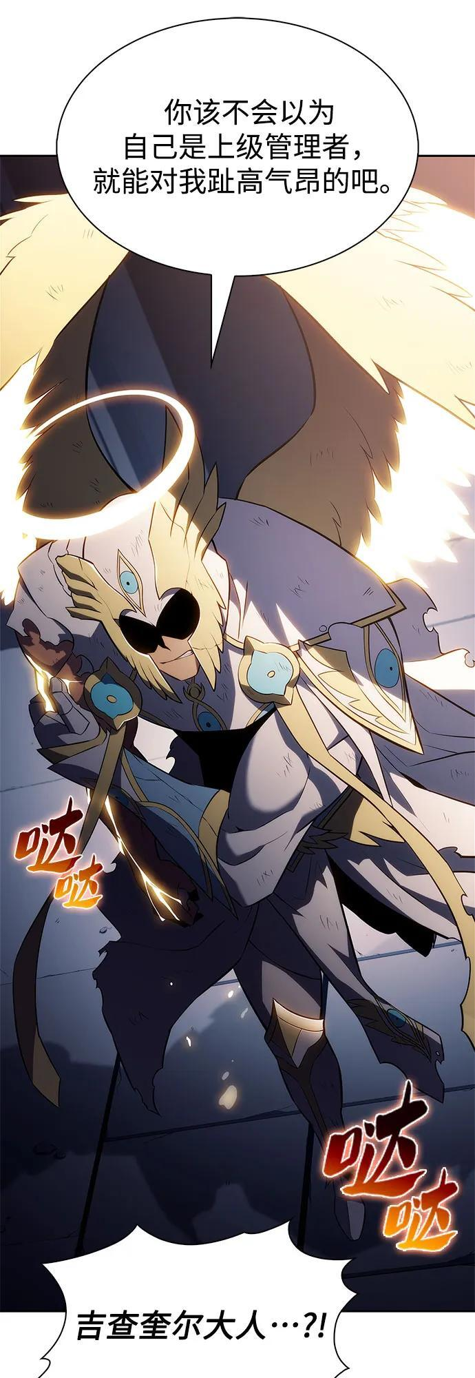 [第224话] 新武器(1) 第60页