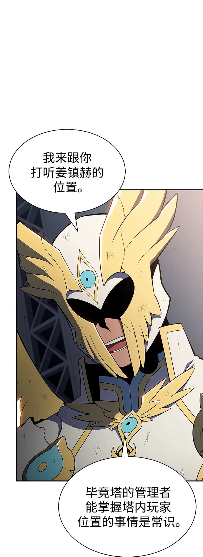 [第224话] 新武器(1) 第63页