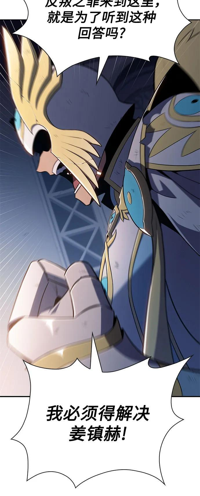[第224话] 新武器(1) 第66页