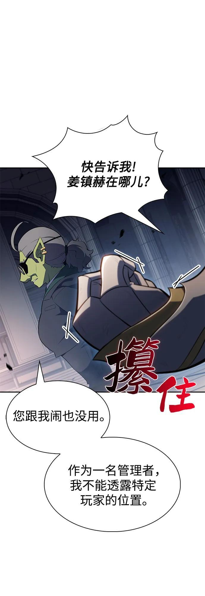 [第224话] 新武器(1) 第67页