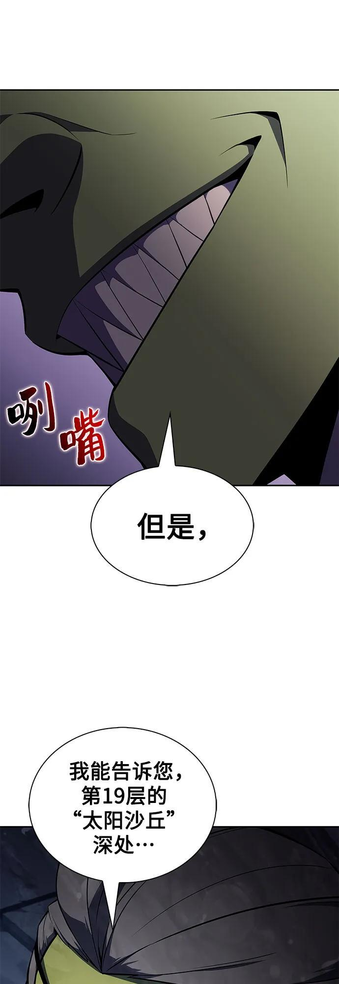 [第224话] 新武器(1) 第68页