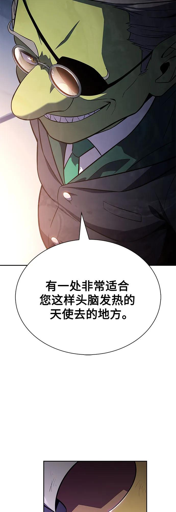 [第224话] 新武器(1) 第69页
