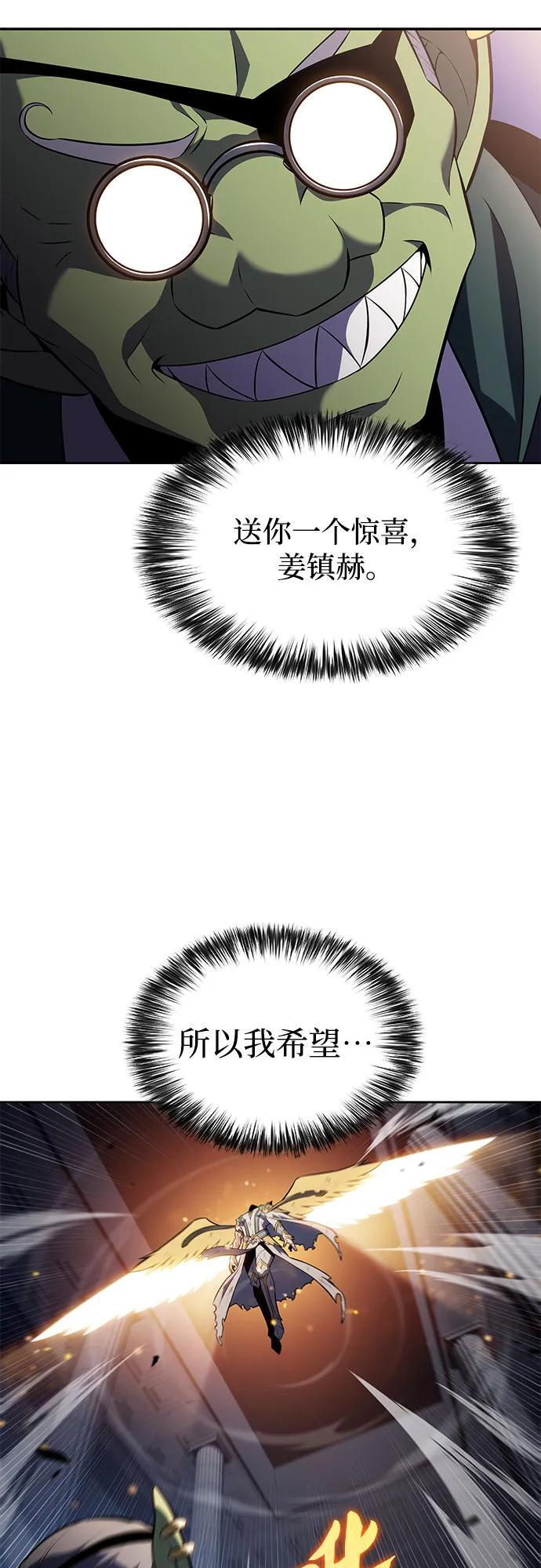 [第224话] 新武器(1) 第73页