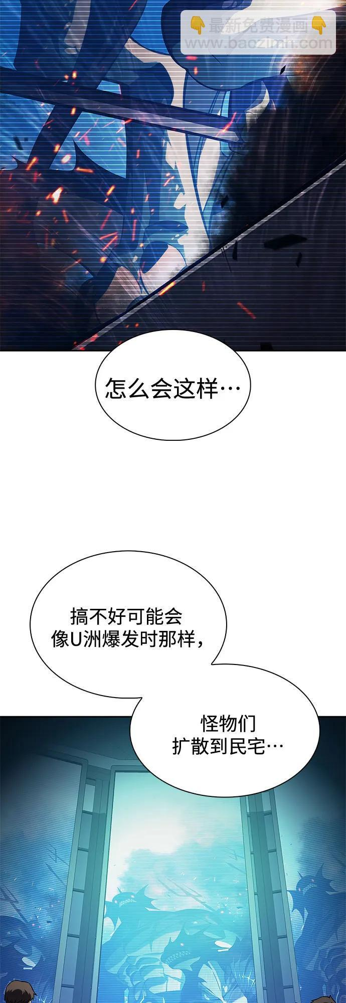 [第225话] 新武器(2) 第3页