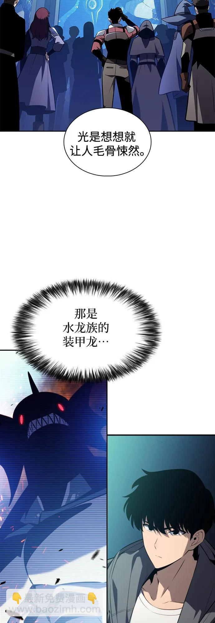 [第225话] 新武器(2) 第4页