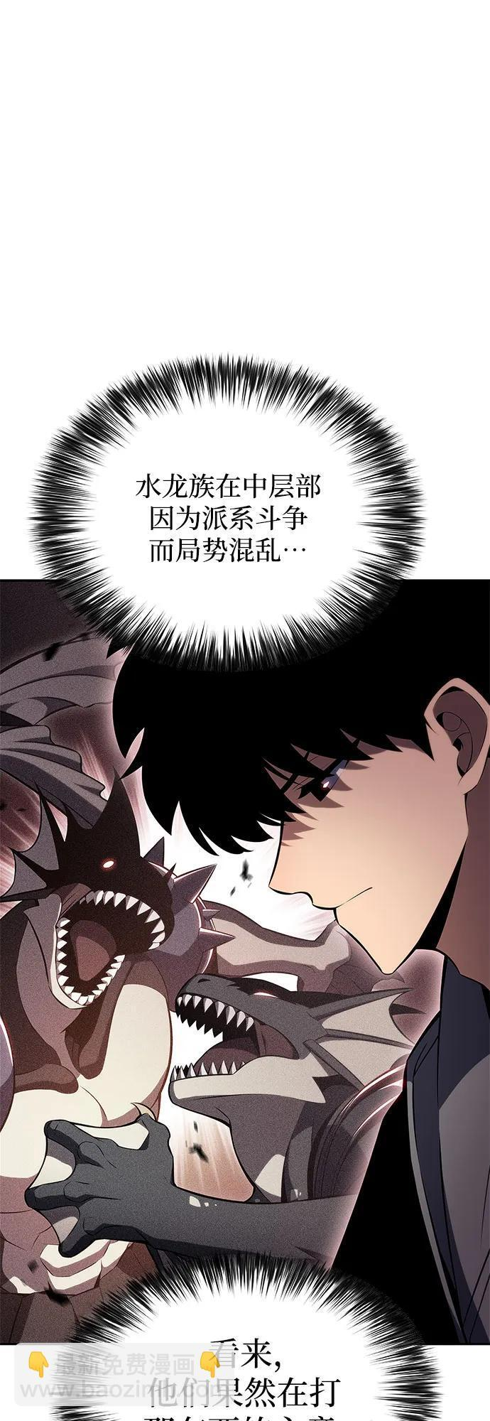 [第225话] 新武器(2) 第6页