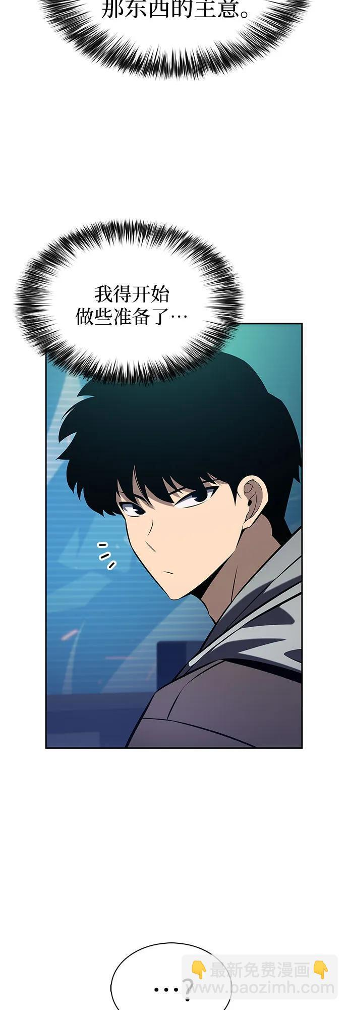 [第225话] 新武器(2) 第7页