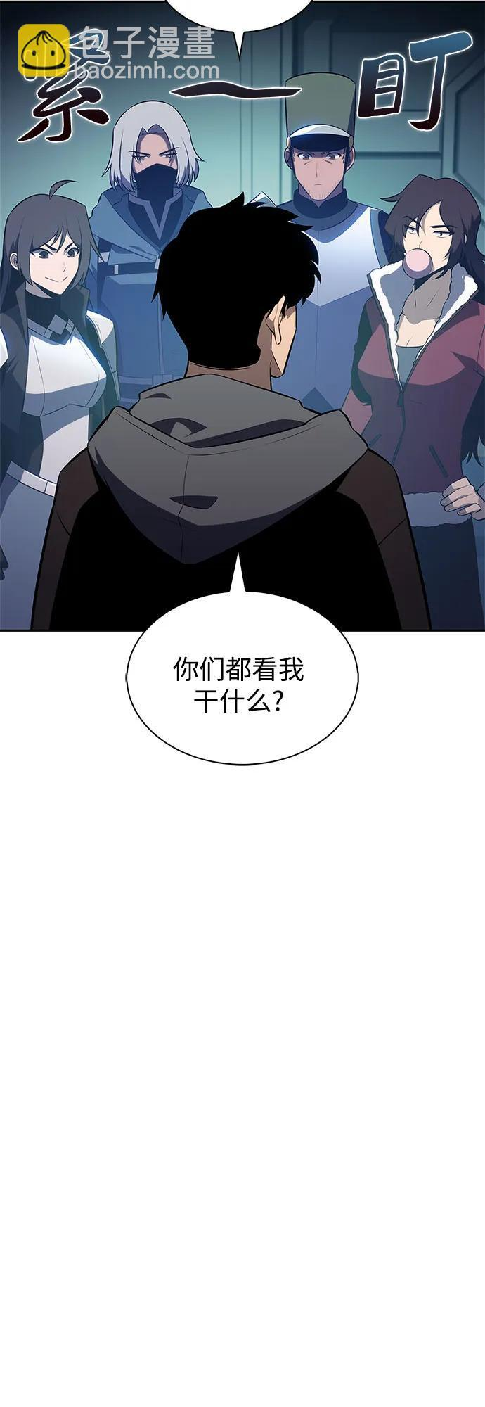 [第225话] 新武器(2) 第8页