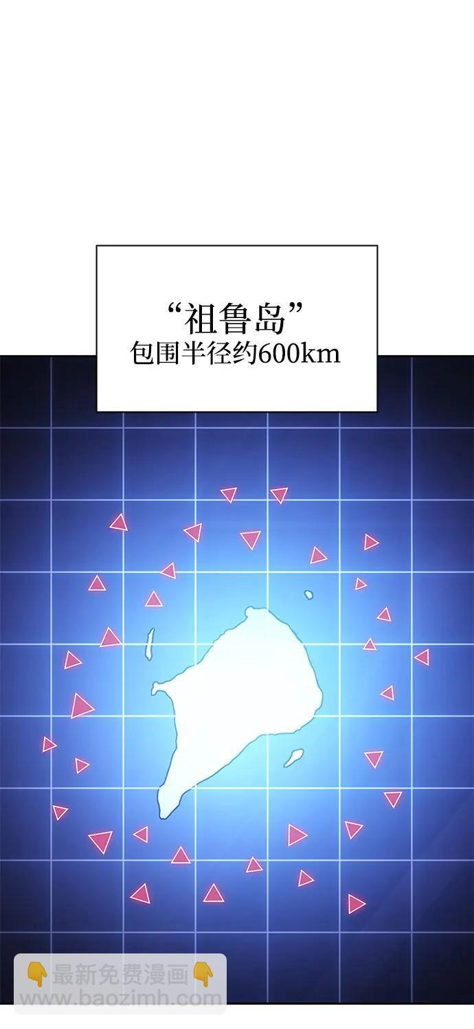 [第225话] 新武器(2) 第10页
