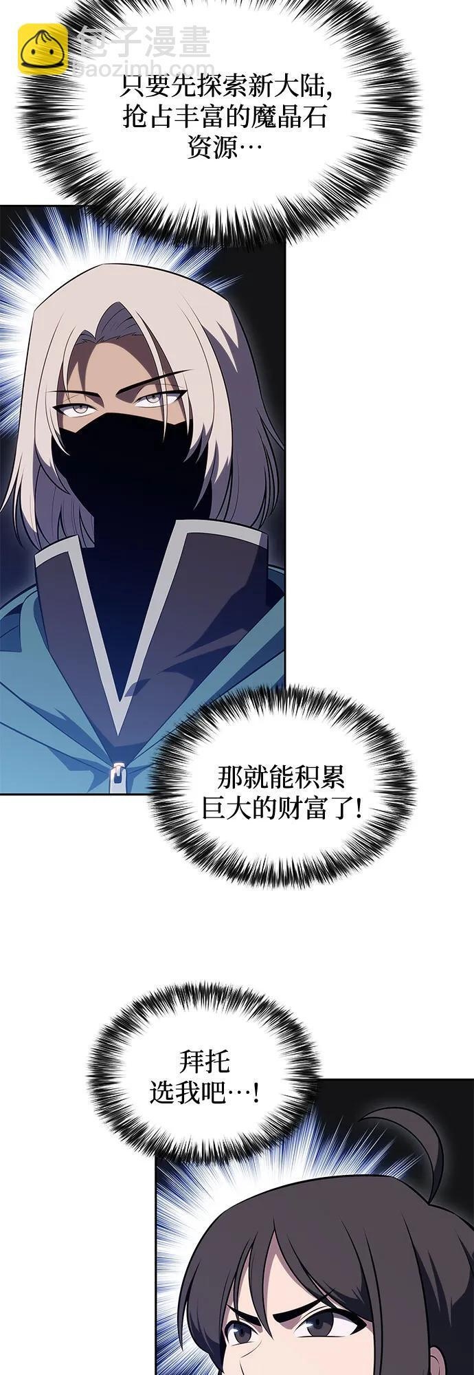 [第225话] 新武器(2) 第16页