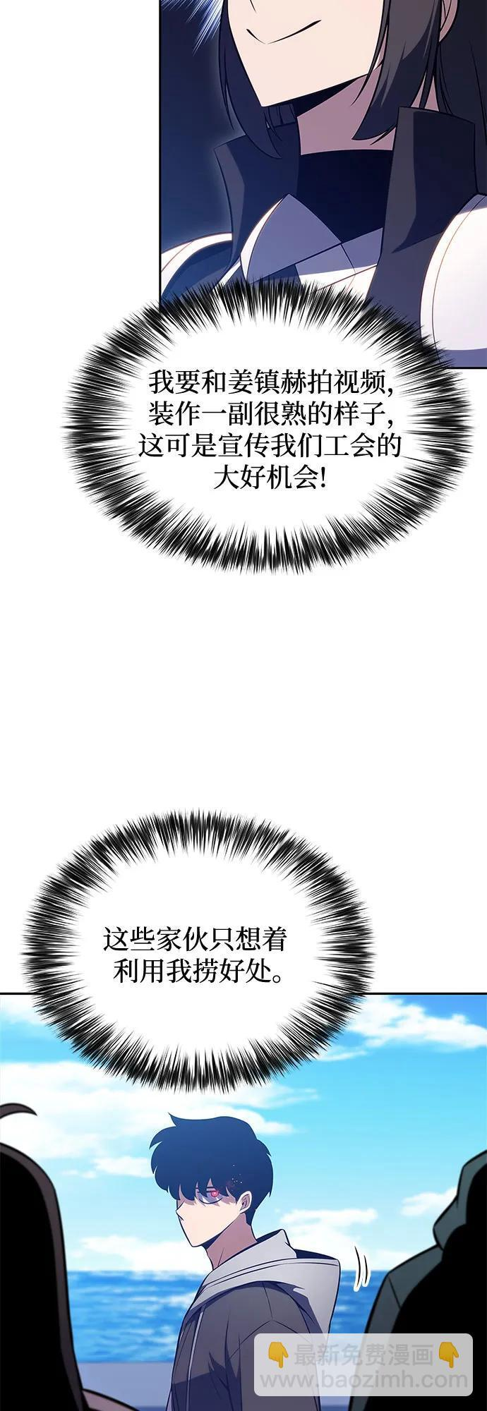 [第225话] 新武器(2) 第17页