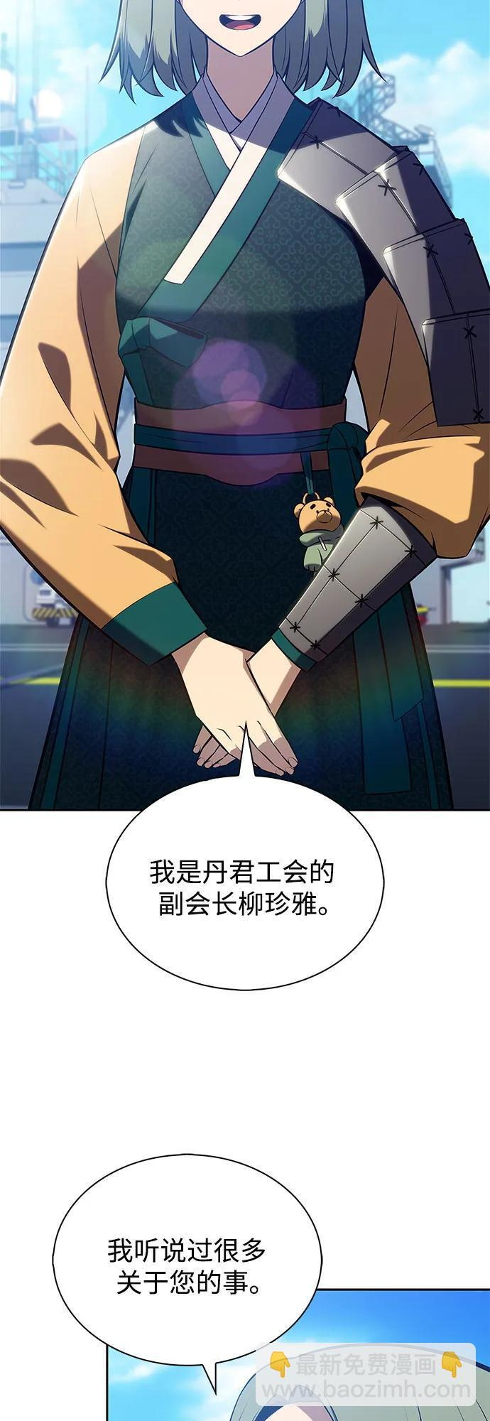 [第225话] 新武器(2) 第21页