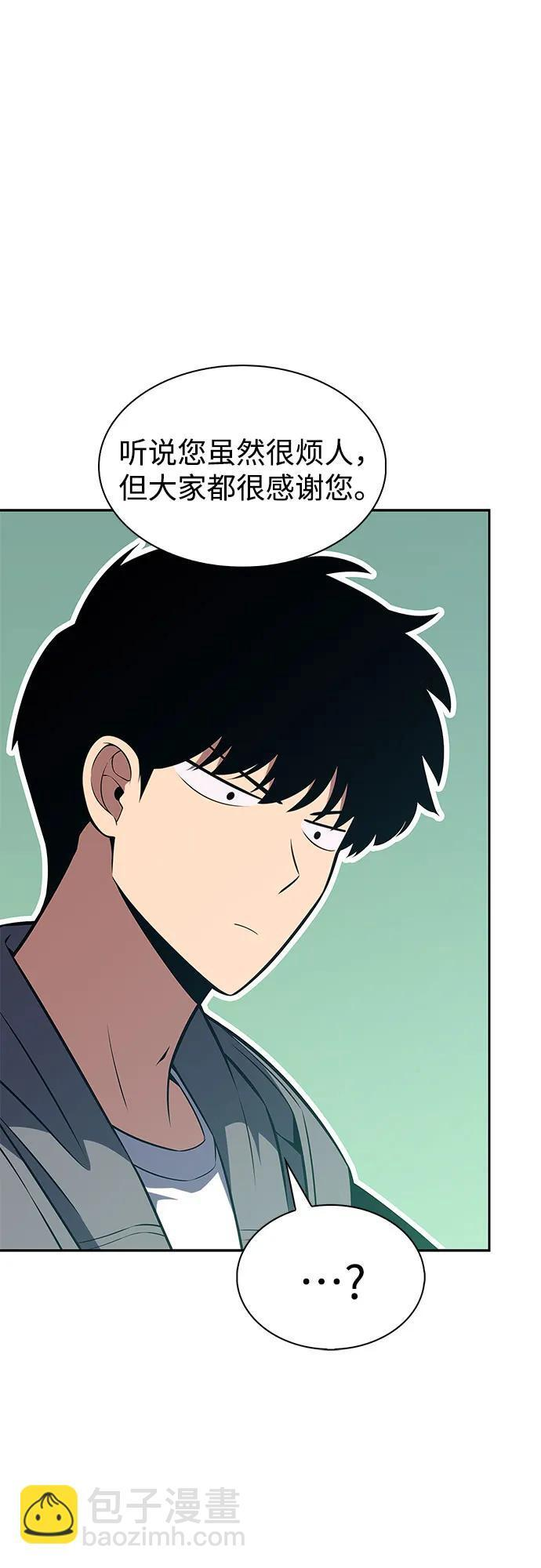 [第225话] 新武器(2) 第23页