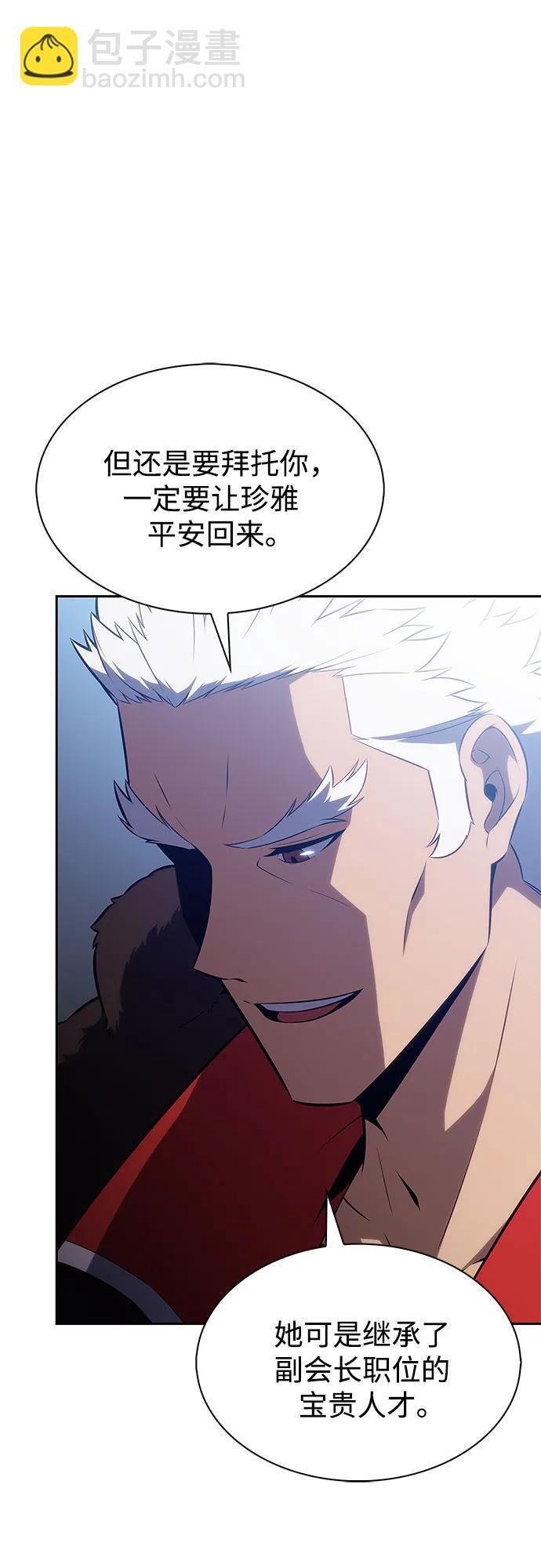 [第225话] 新武器(2) 第27页