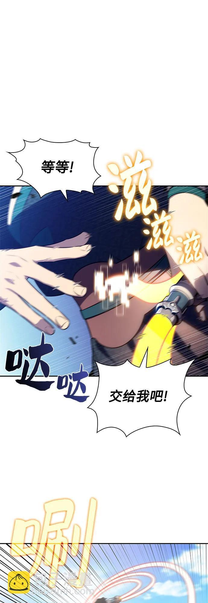 [第225话] 新武器(2) 第44页