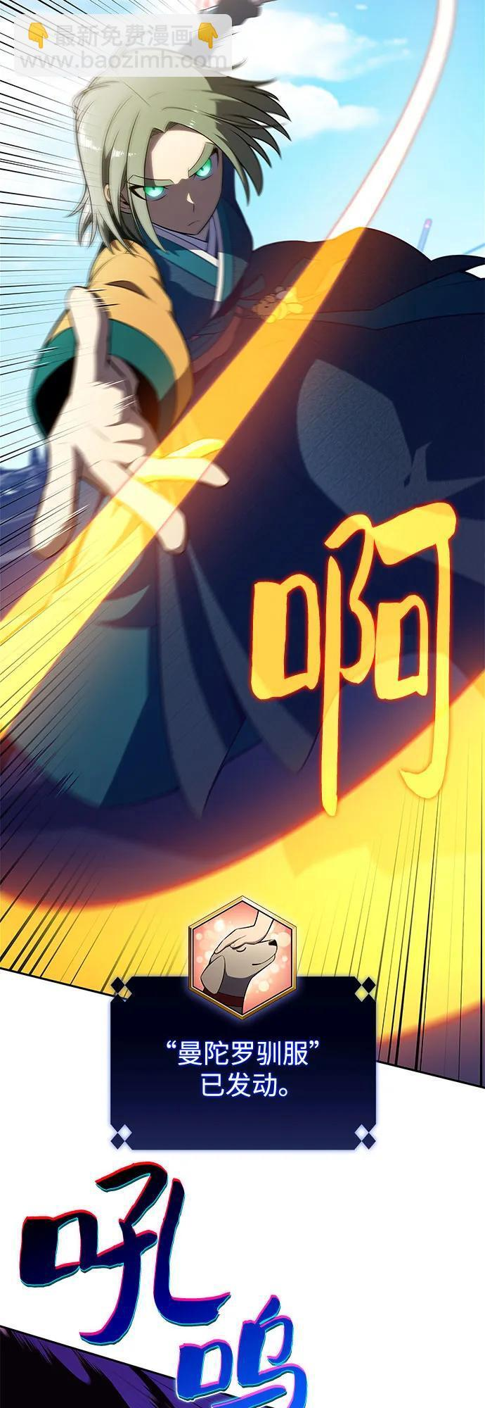 [第225话] 新武器(2) 第45页