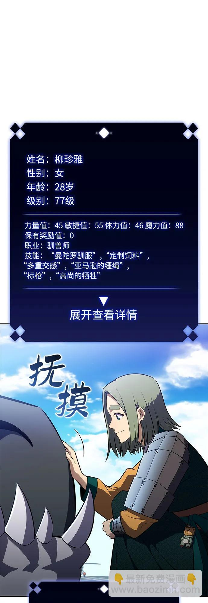 [第225话] 新武器(2) 第49页