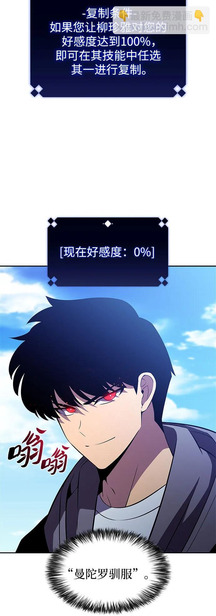 [第225话] 新武器(2) 第50页
