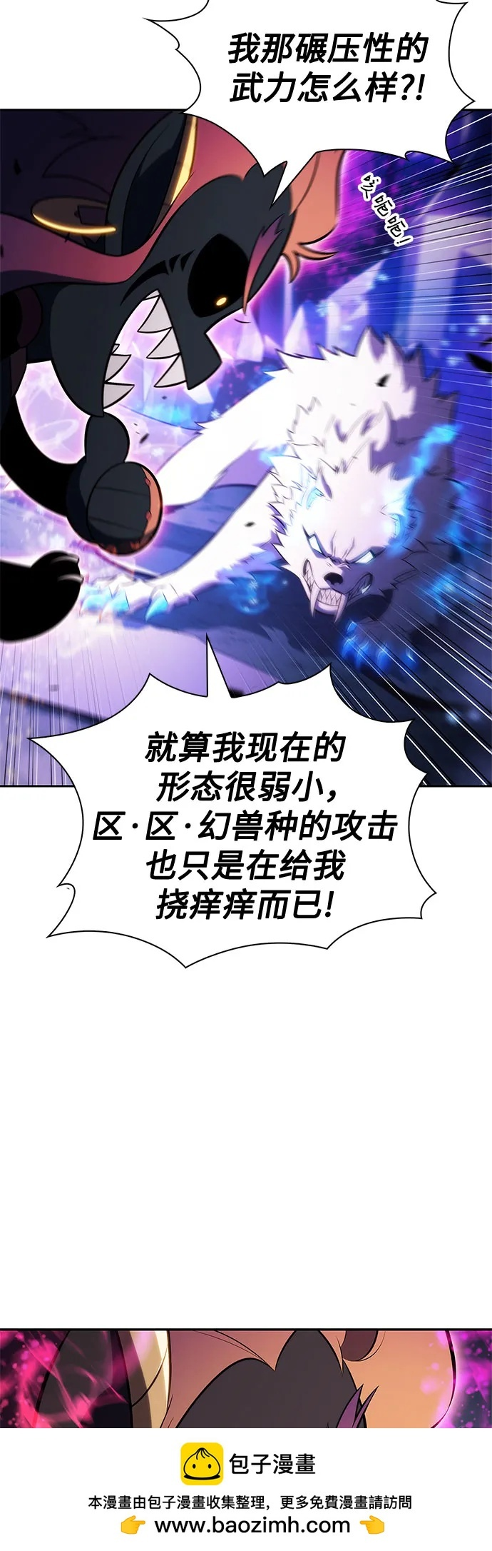 [第225话] 新武器(2) 第54页