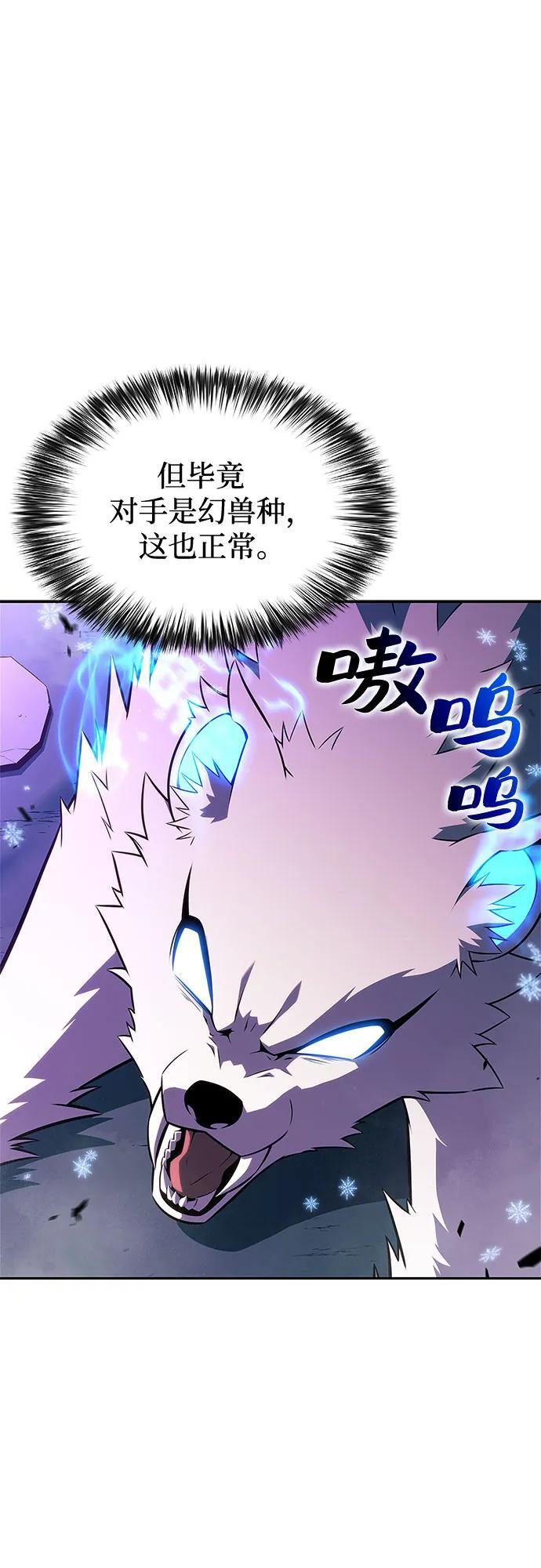 [第225话] 新武器(2) 第56页