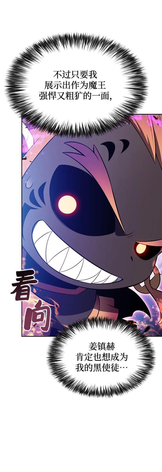 [第225话] 新武器(2) 第57页