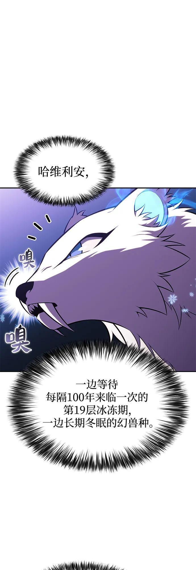 [第225话] 新武器(2) 第64页