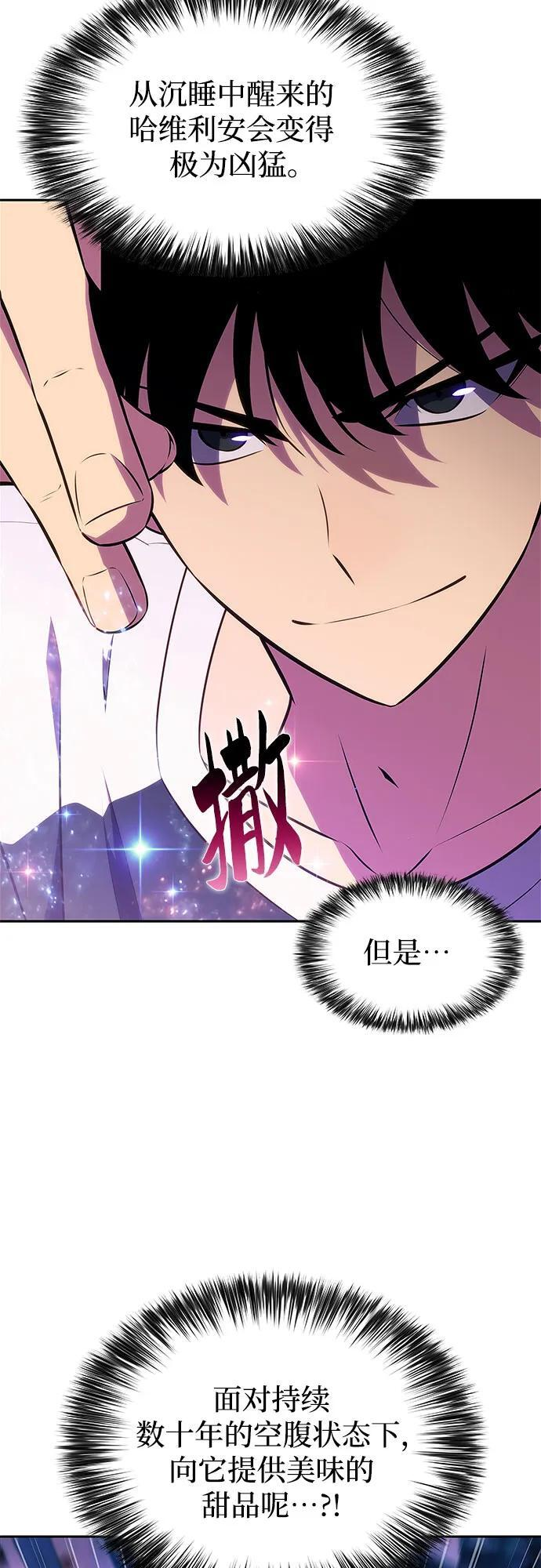 [第225话] 新武器(2) 第65页