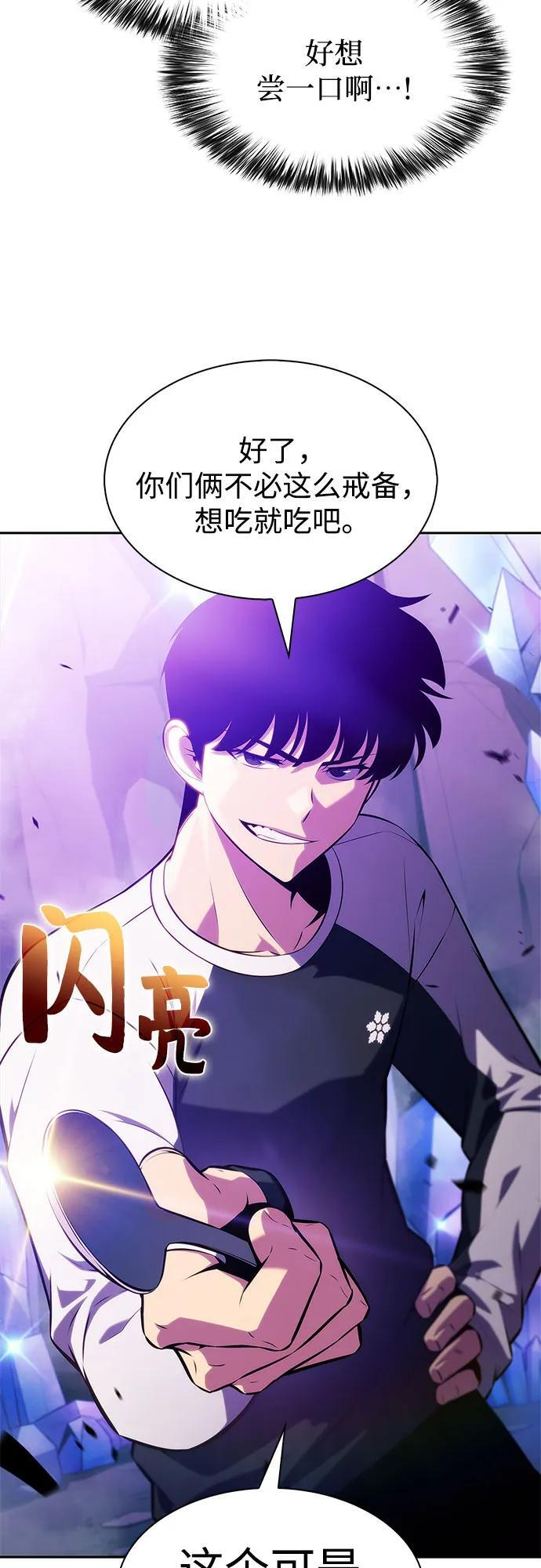 [第225话] 新武器(2) 第69页