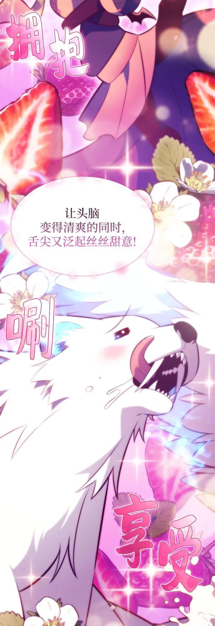 [第225话] 新武器(2) 第73页