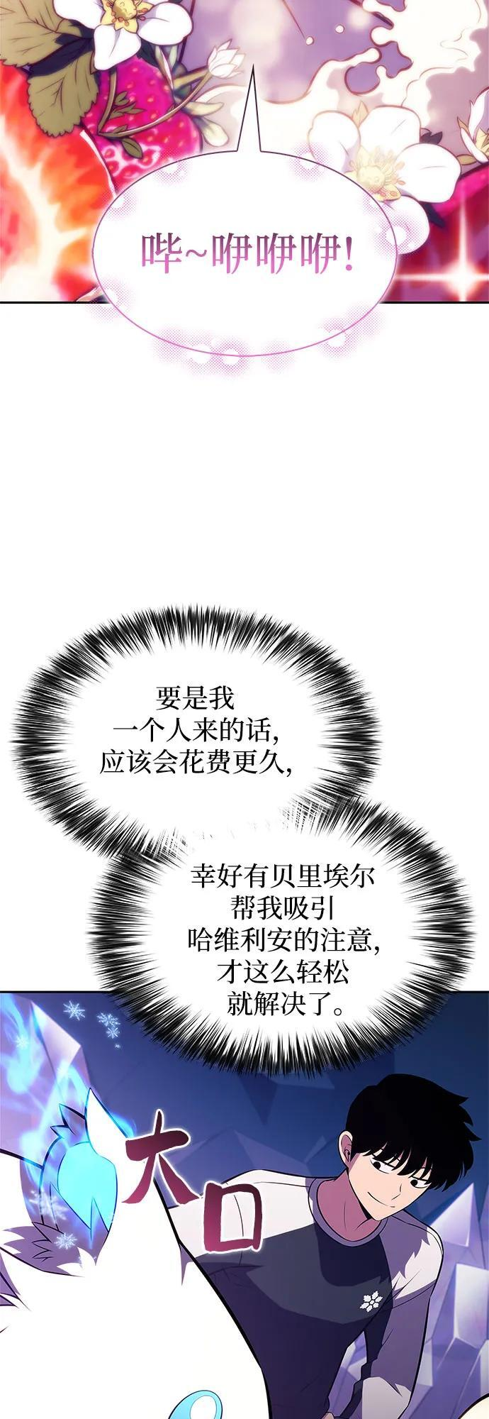 [第225话] 新武器(2) 第74页