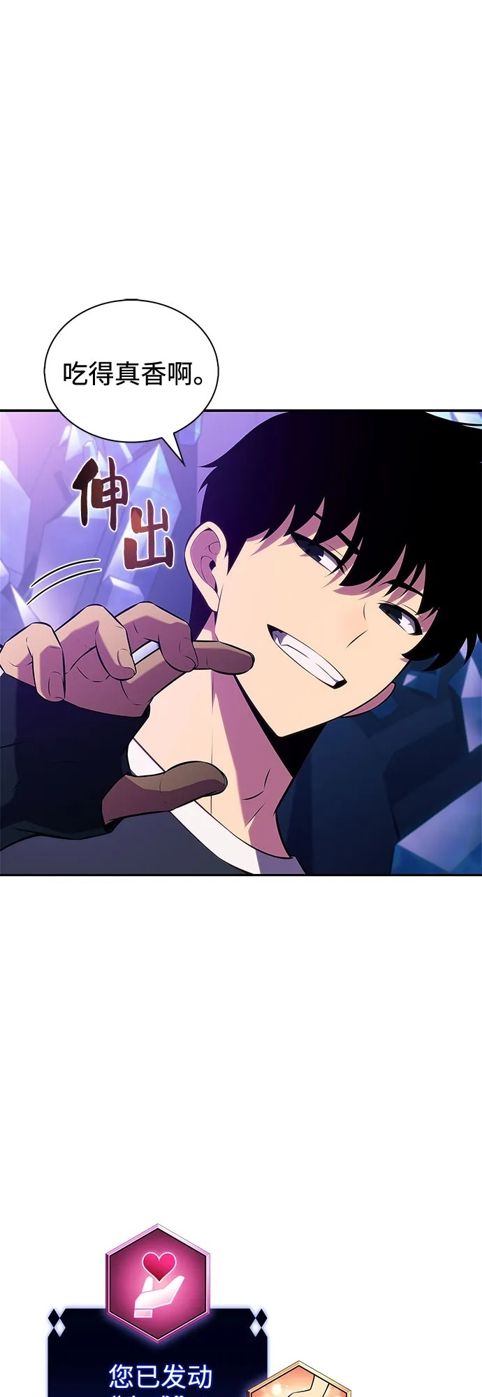 [第225话] 新武器(2) 第76页