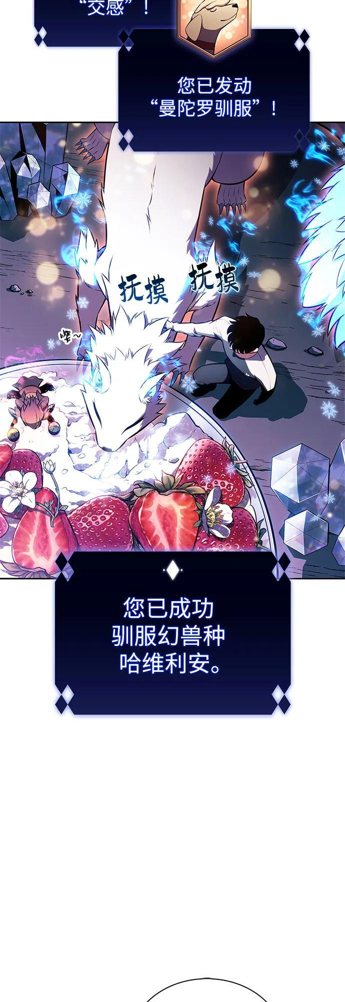 [第225话] 新武器(2) 第77页