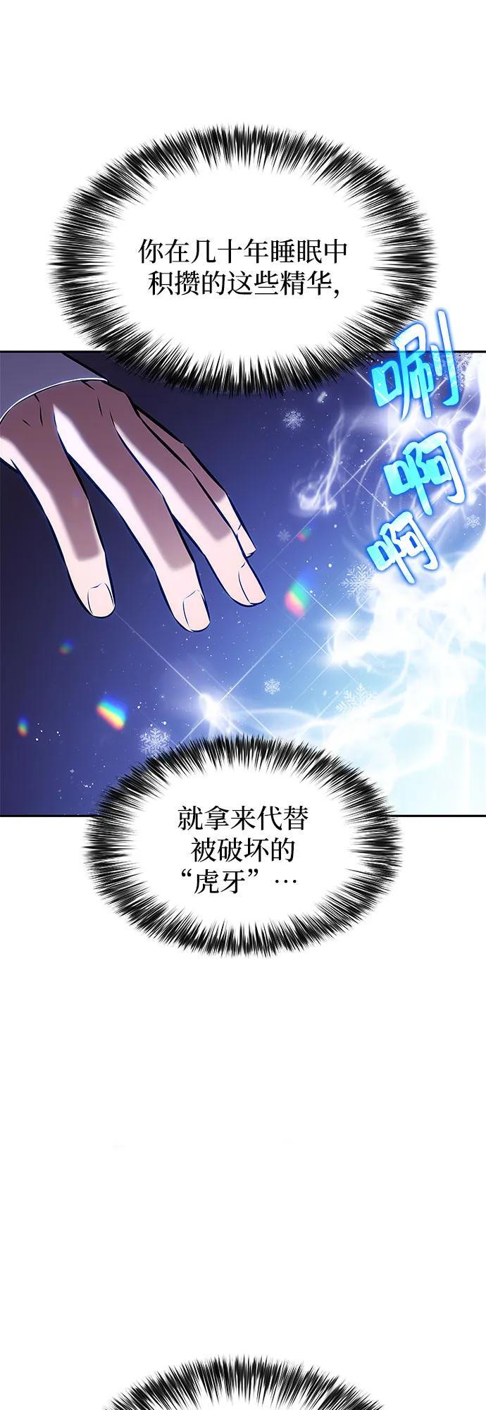 [第225话] 新武器(2) 第80页