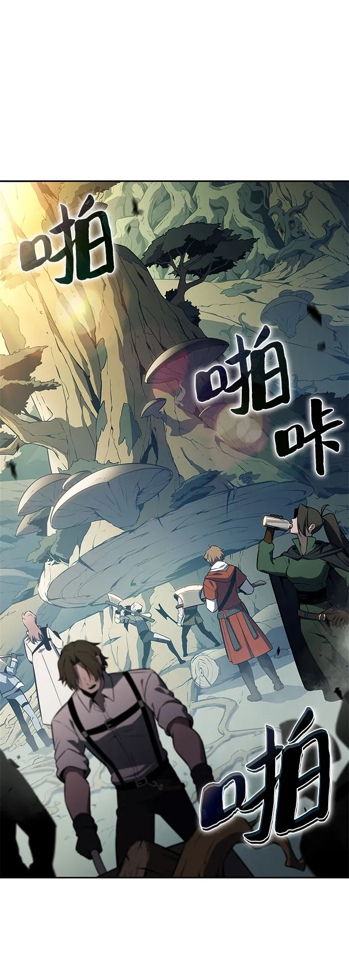 [第226话] 新武器(3) 第2页