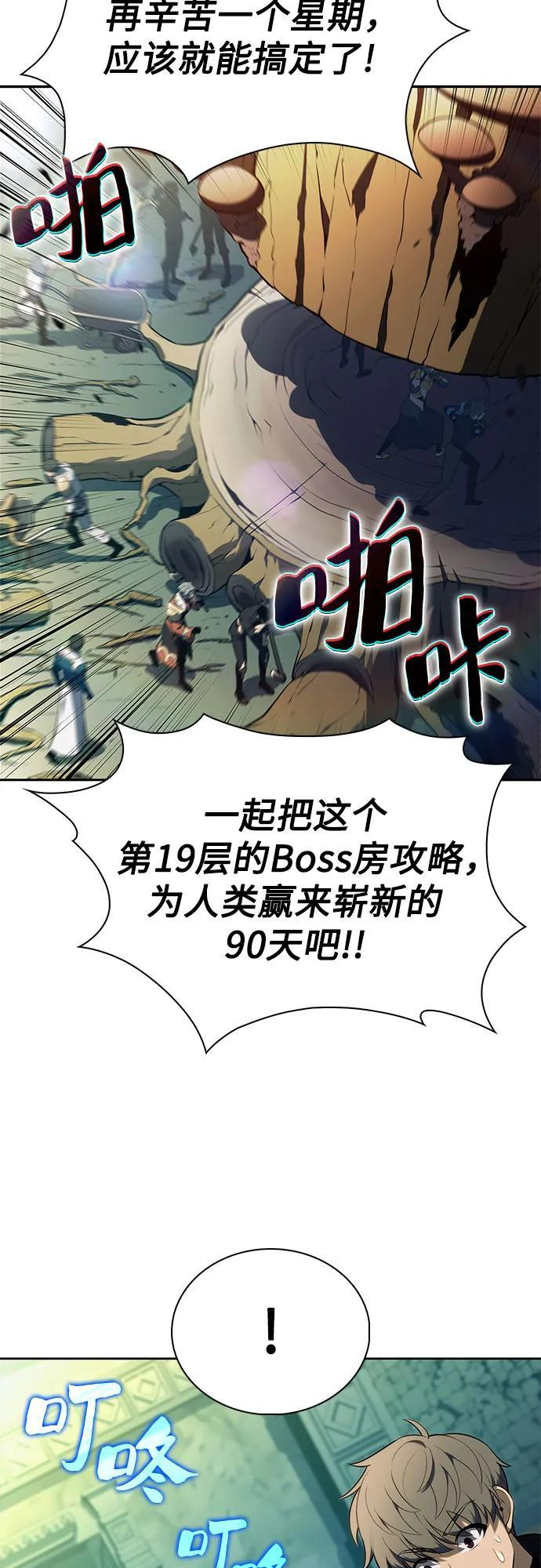 [第226话] 新武器(3) 第4页