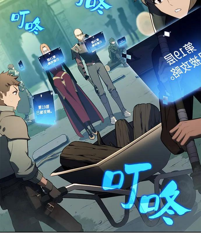 [第226话] 新武器(3) 第5页