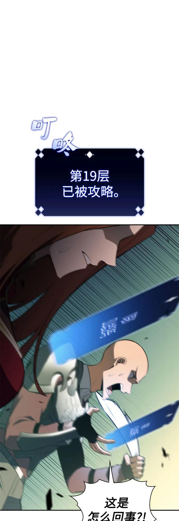 [第226话] 新武器(3) 第6页