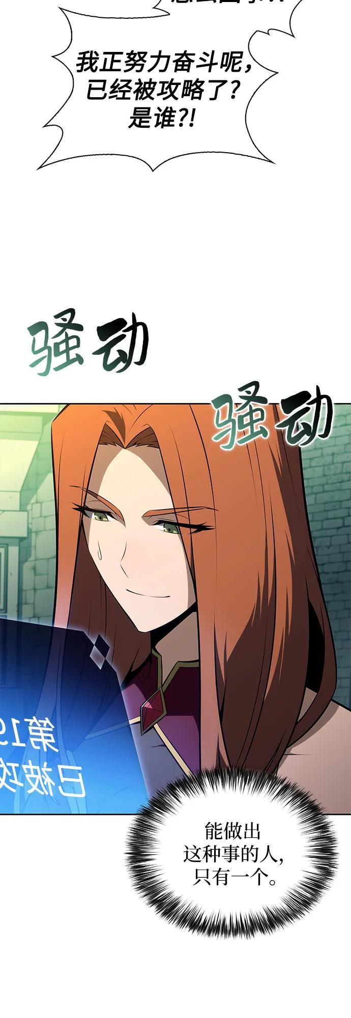 [第226话] 新武器(3) 第7页
