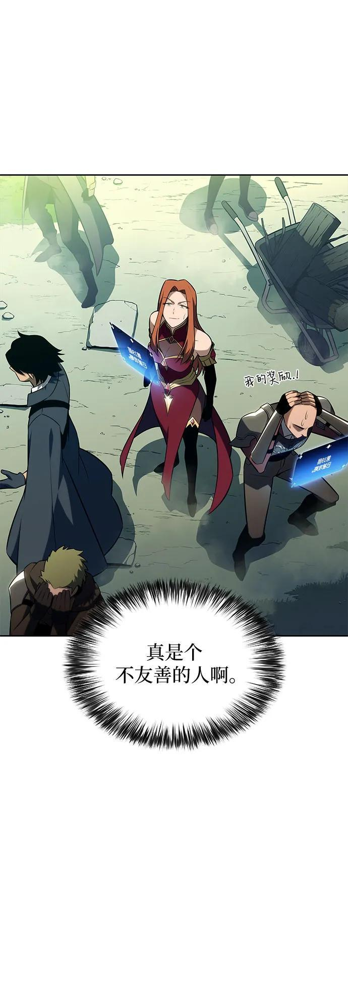 [第226话] 新武器(3) 第8页