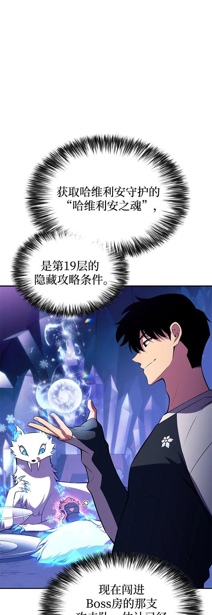 [第226话] 新武器(3) 第11页