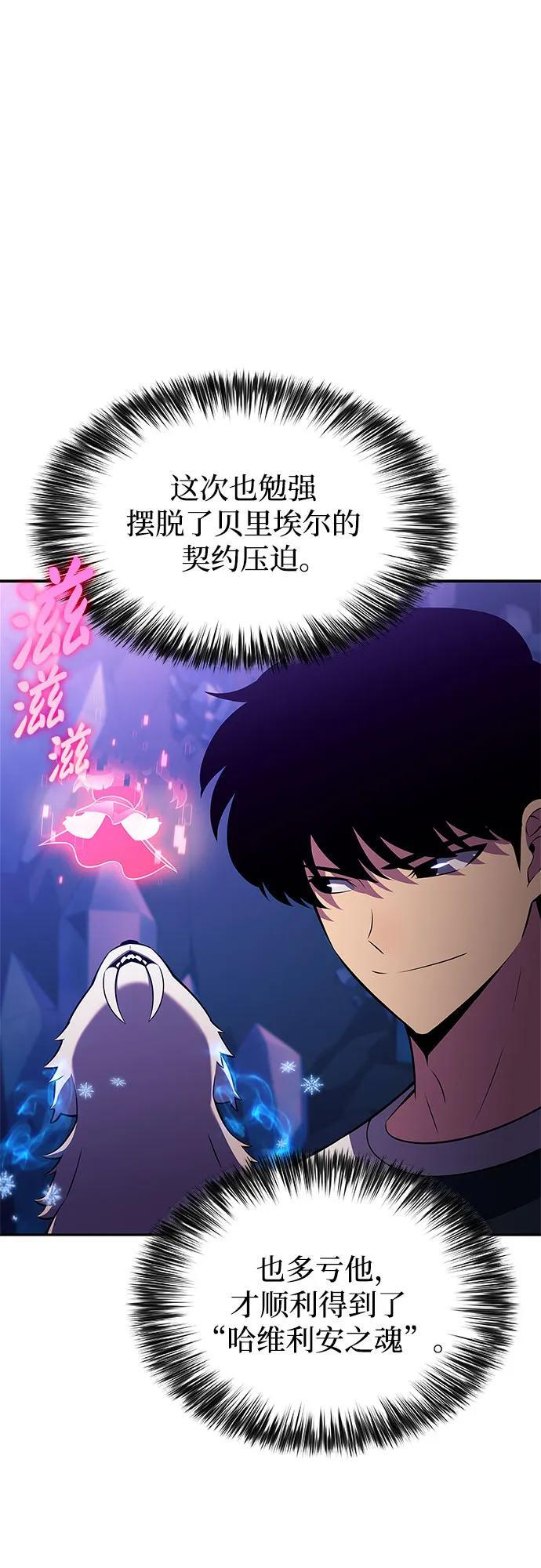 [第226话] 新武器(3) 第15页