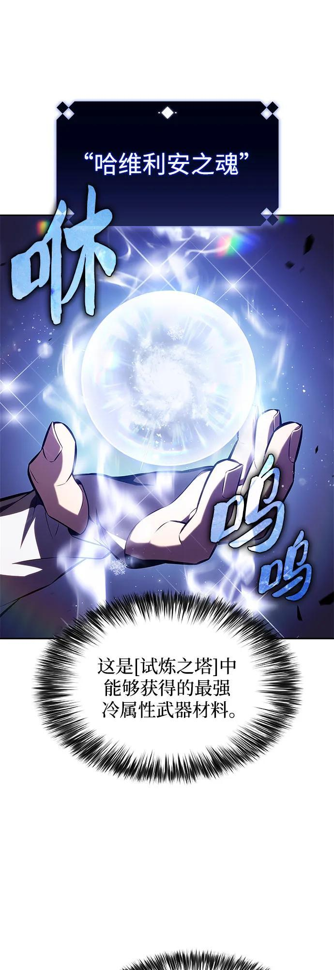 [第226话] 新武器(3) 第16页