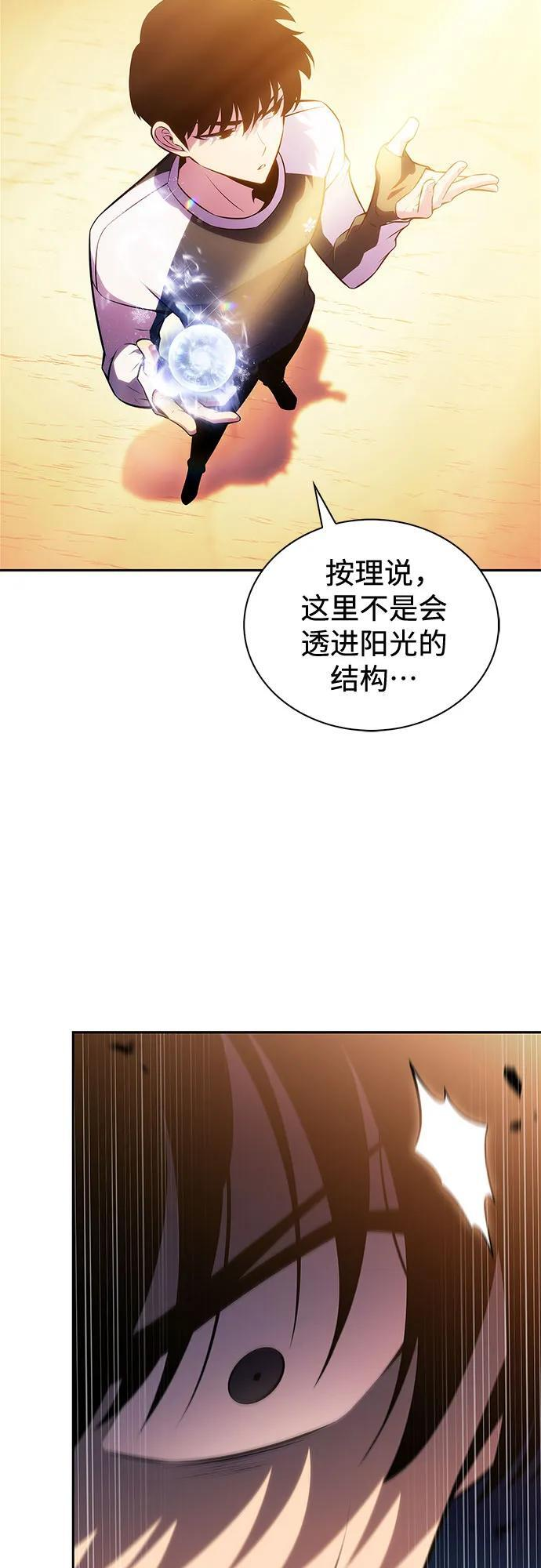 [第226话] 新武器(3) 第20页