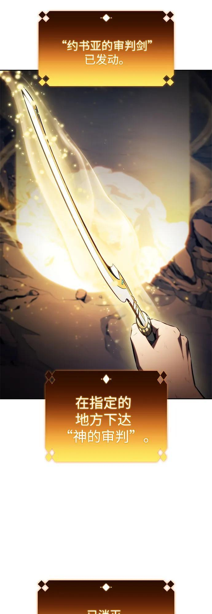 [第226话] 新武器(3) 第23页